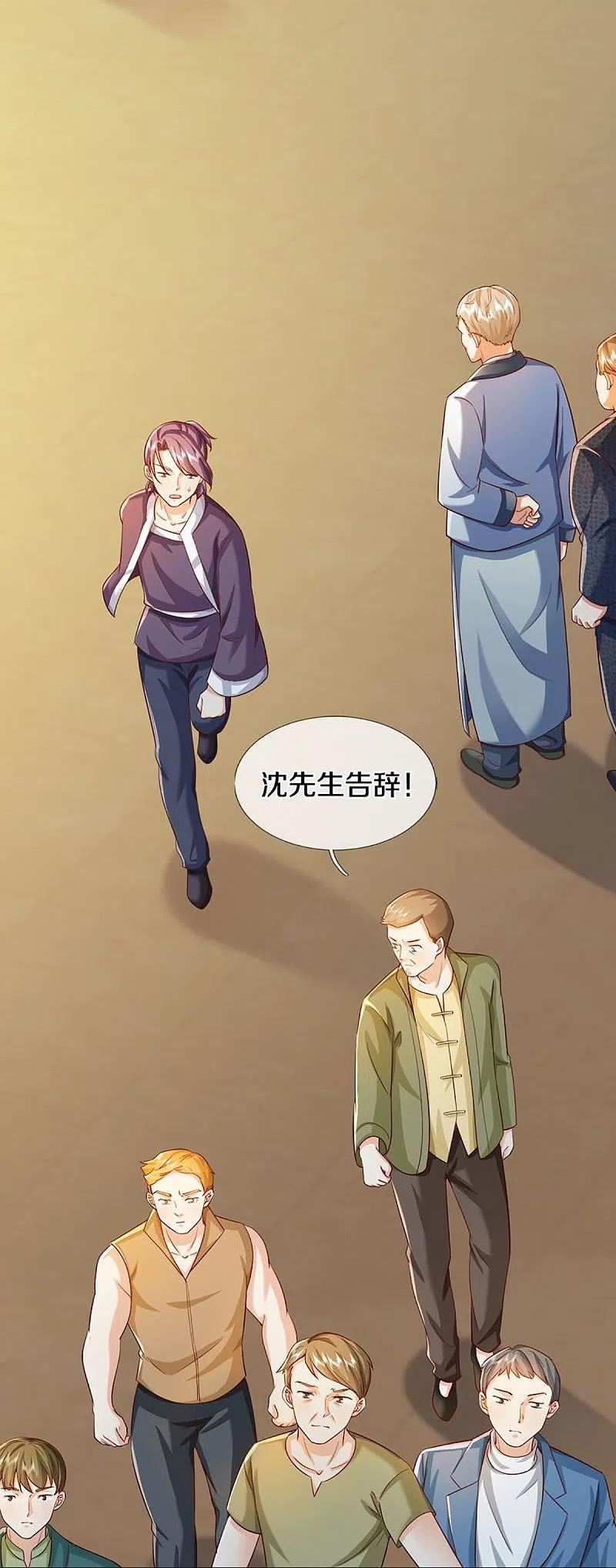 仙尊奶爸当赘婿38漫画,第313话 灵丹糖果，震惊众人47图