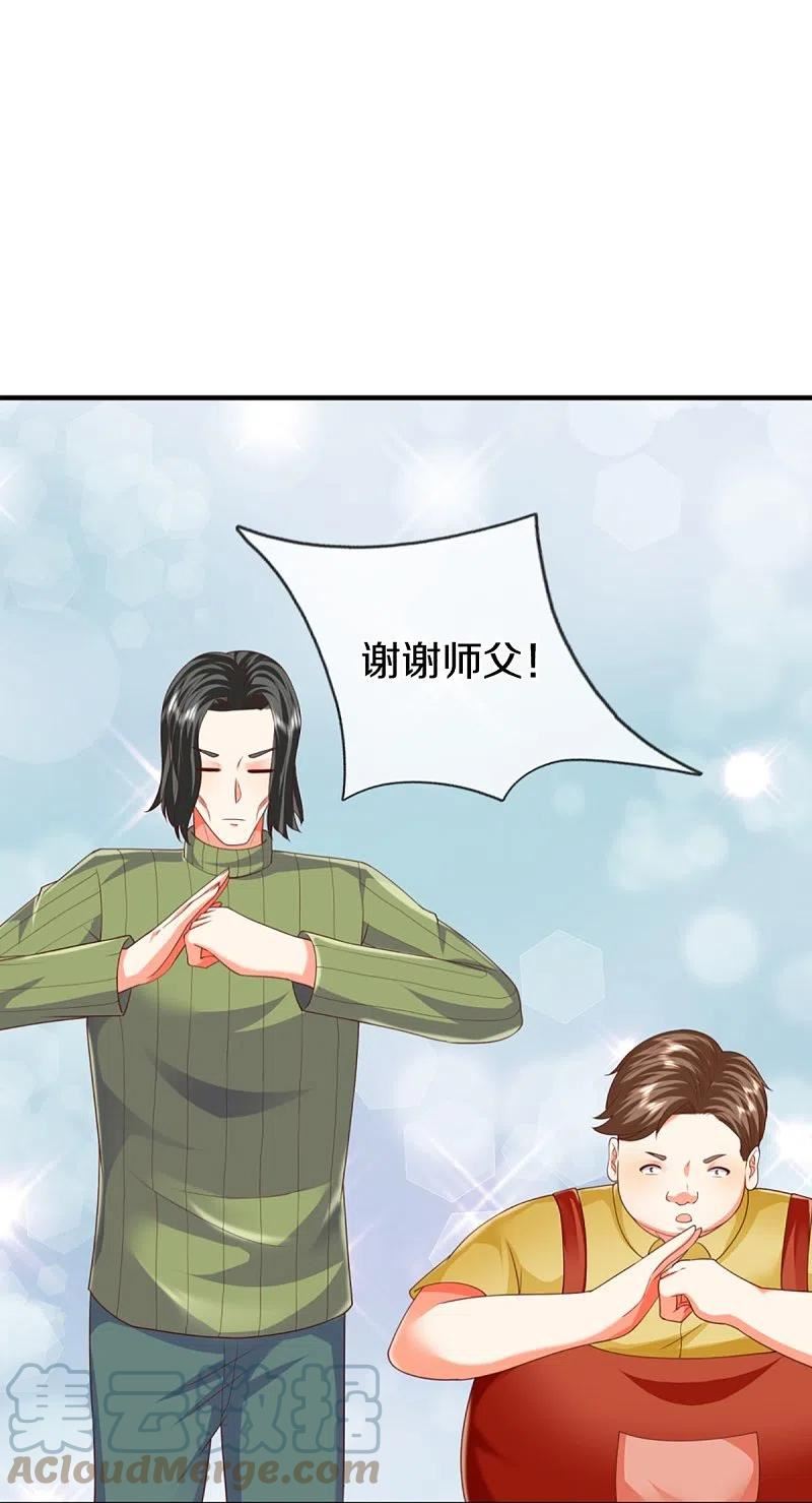 仙尊奶爸当赘婿38漫画,第313话 灵丹糖果，震惊众人7图