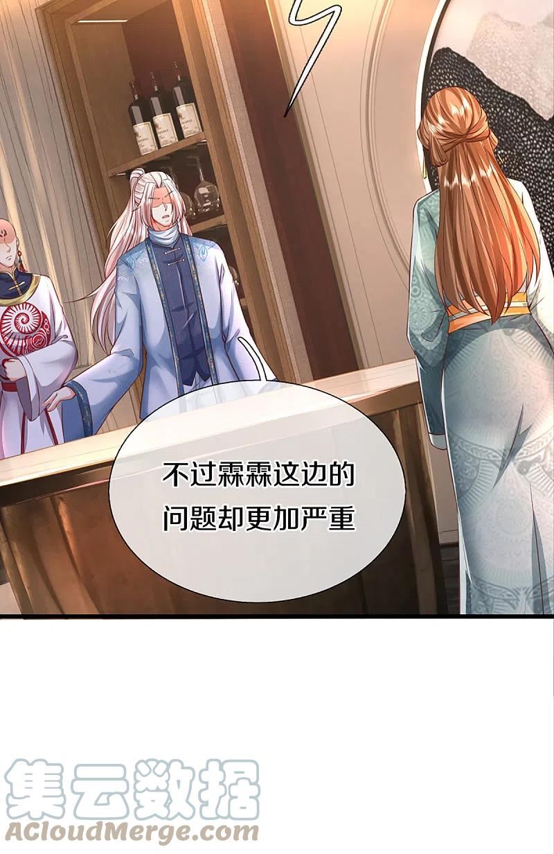 仙尊奶爸当赘婿38漫画,第343话 霖霖身世，竟是古族10图