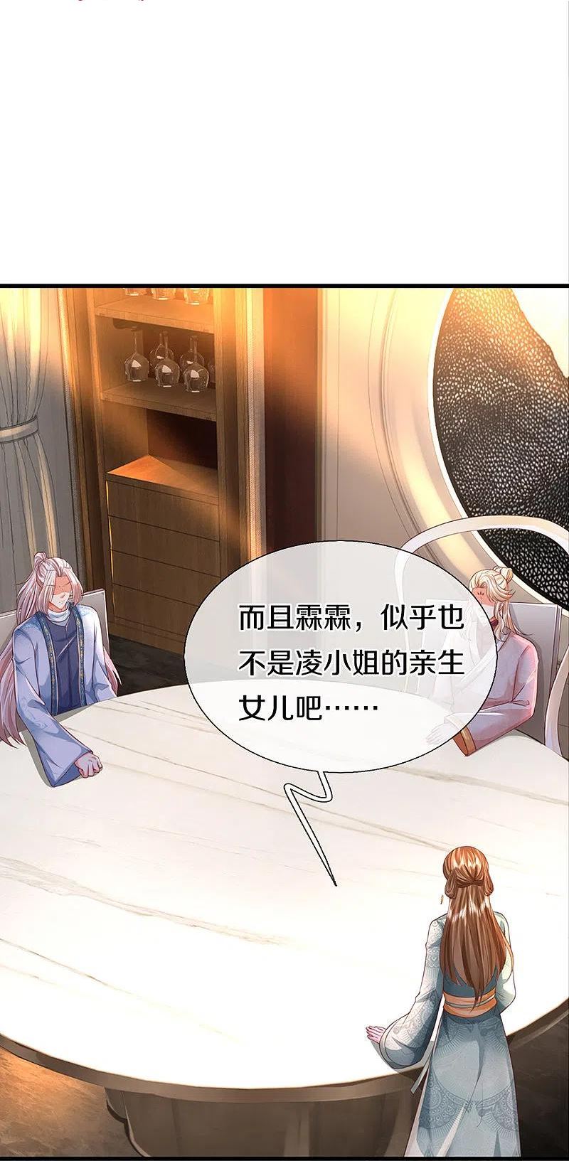 仙尊奶爸当赘婿38漫画,第343话 霖霖身世，竟是古族2图