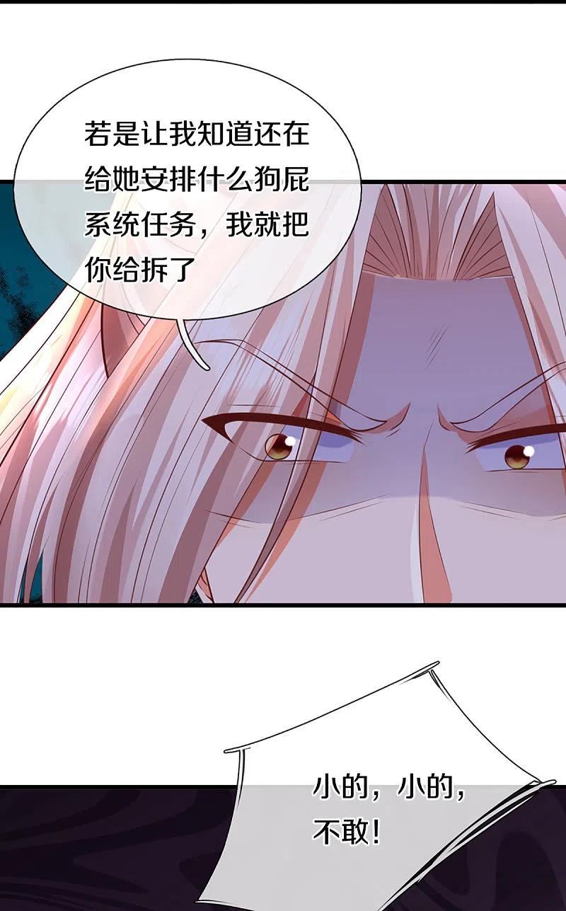 仙尊奶爸当赘婿38漫画,第343话 霖霖身世，竟是古族23图