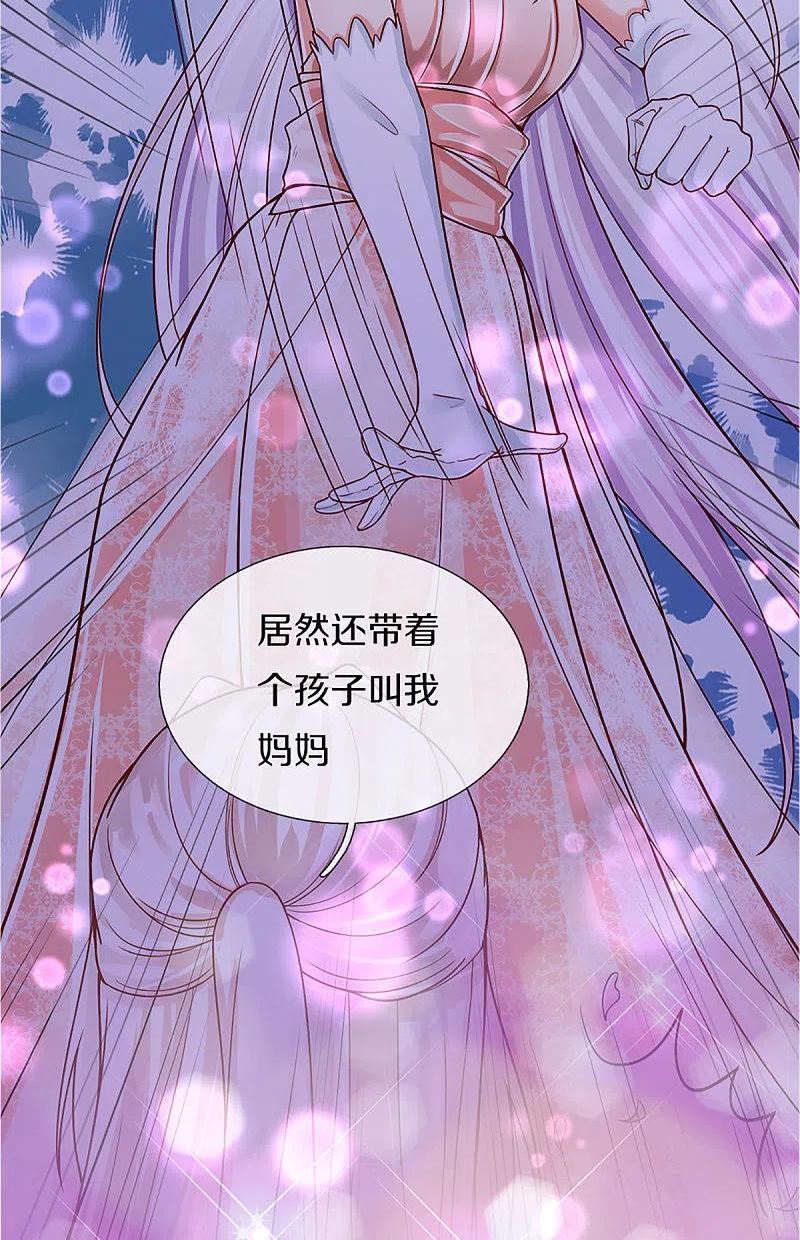 仙尊奶爸当赘婿38漫画,第343话 霖霖身世，竟是古族47图