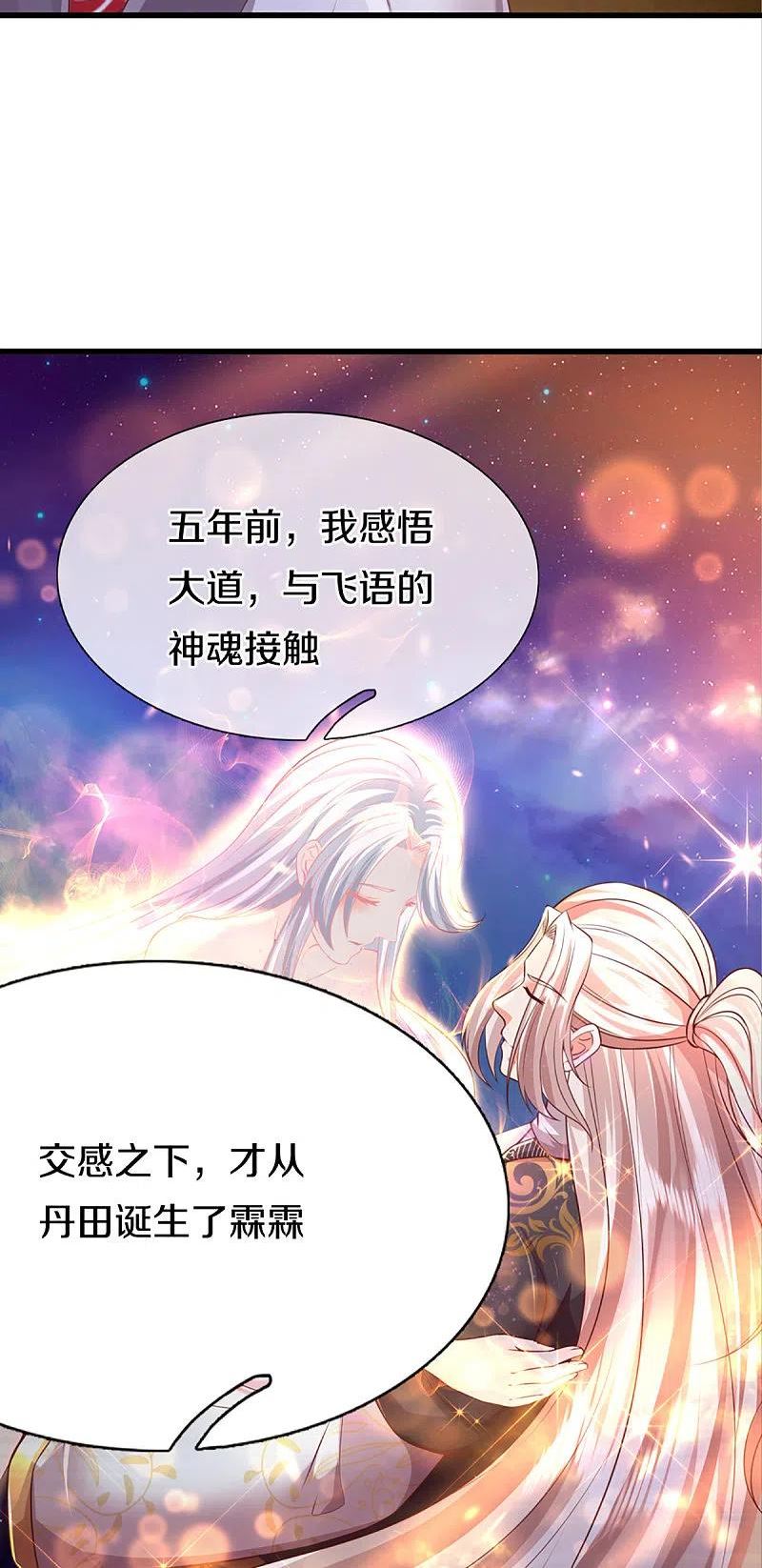 仙尊奶爸当赘婿38漫画,第343话 霖霖身世，竟是古族5图