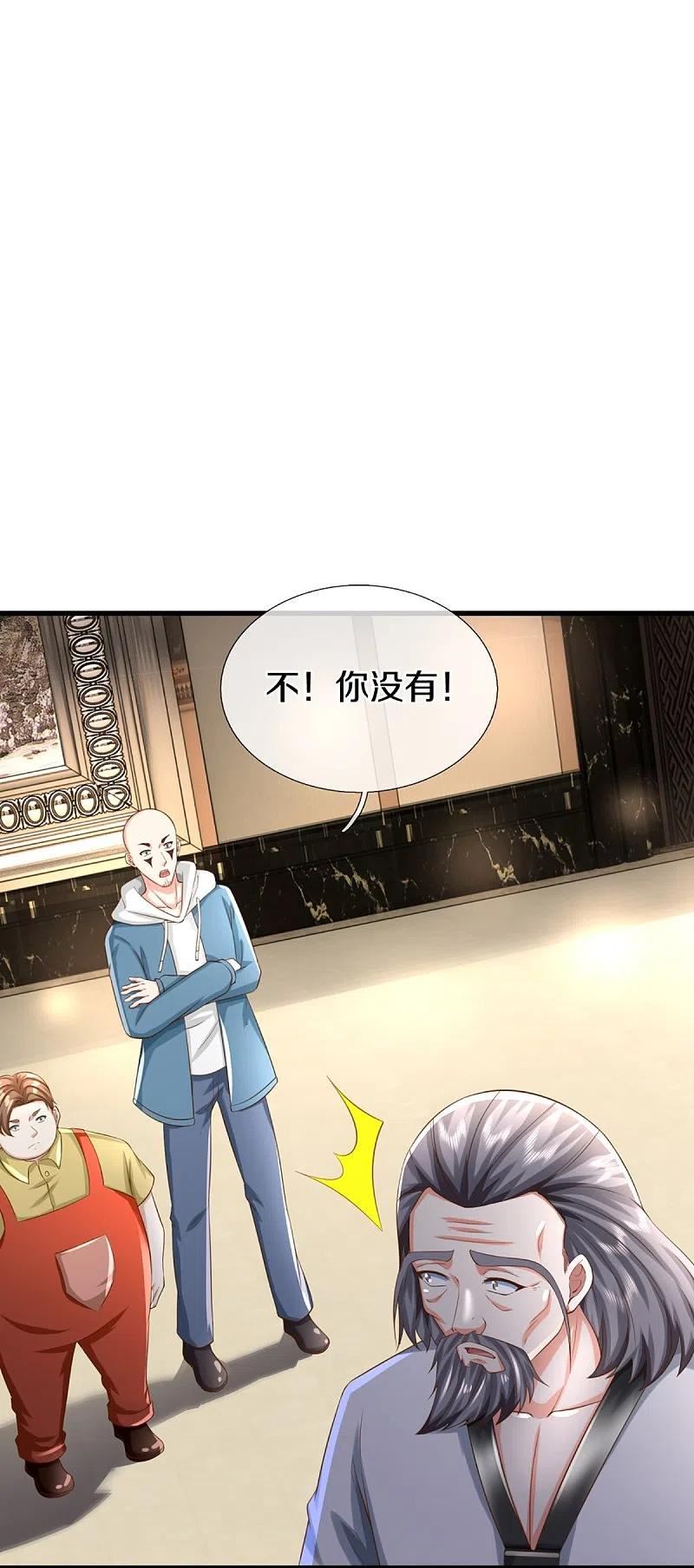 仙尊奶爸当赘婿漫画,第315话 传承之力 即将重现12图