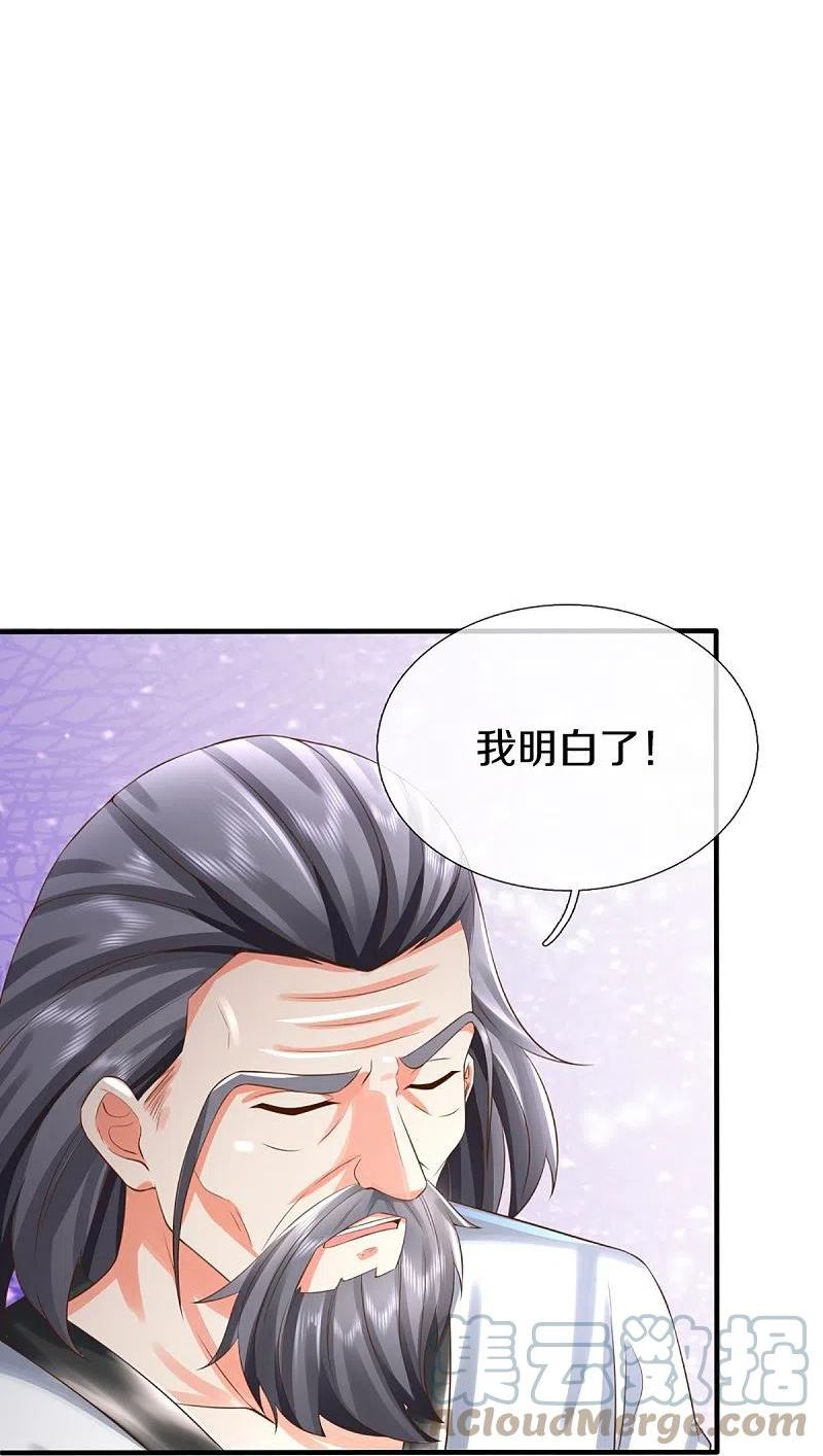 仙尊奶爸当赘婿漫画,第315话 传承之力 即将重现4图