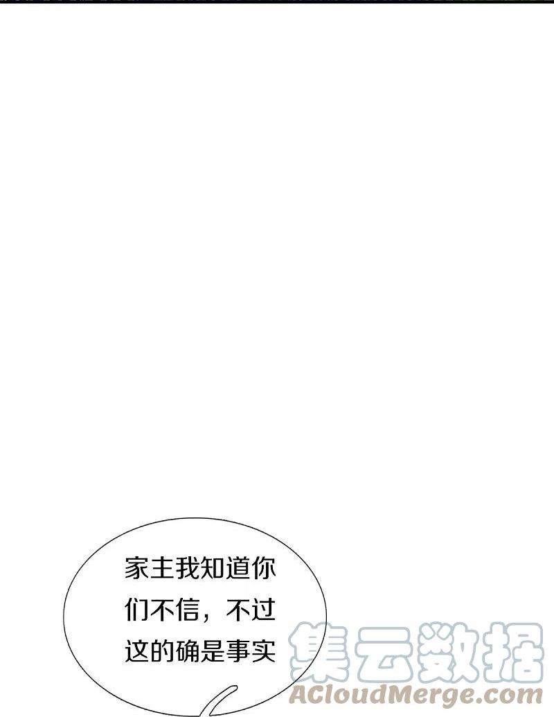 仙尊奶爸当赘婿38漫画,第316话 老祖现身 揭露真相43图