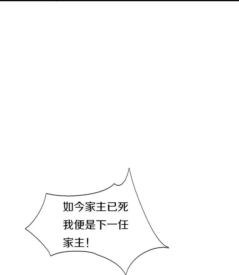 仙尊奶爸当赘婿38漫画,第316话 老祖现身 揭露真相53图