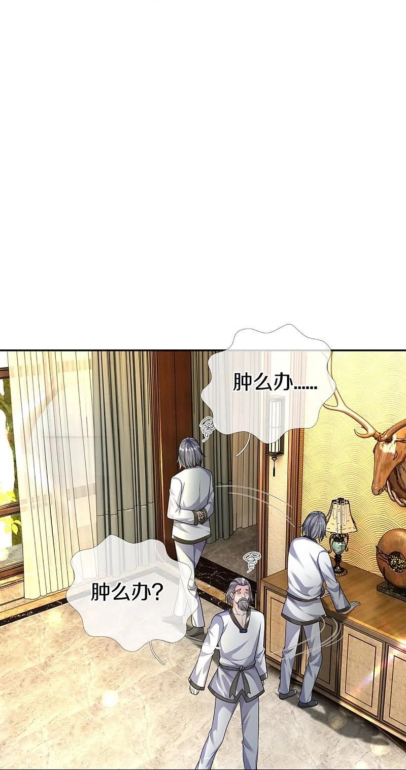 仙尊奶爸当赘婿38漫画,第318话 邪恶归来，慢慢吞噬35图