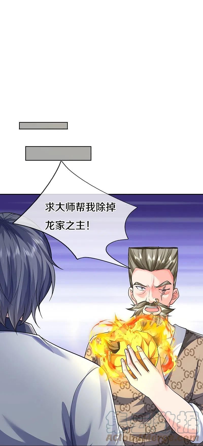 仙尊奶爸当赘婿38漫画,第318话 邪恶归来，慢慢吞噬37图