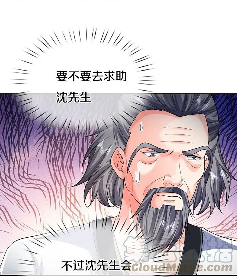 仙尊奶爸当赘婿38漫画,第318话 邪恶归来，慢慢吞噬40图