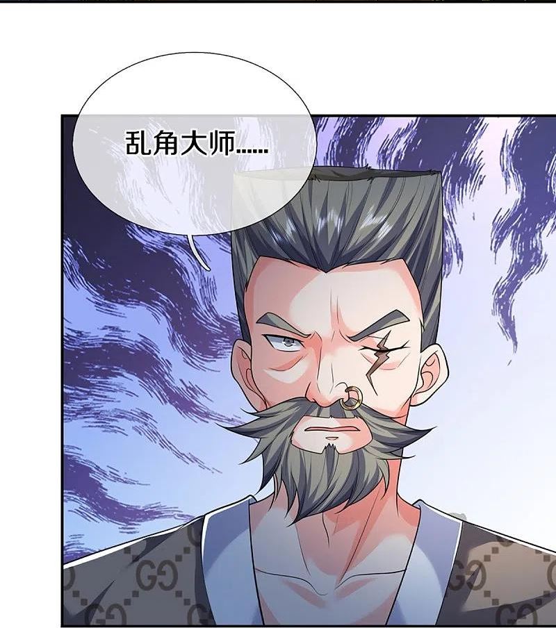 仙尊奶爸当赘婿38漫画,第318话 邪恶归来，慢慢吞噬44图