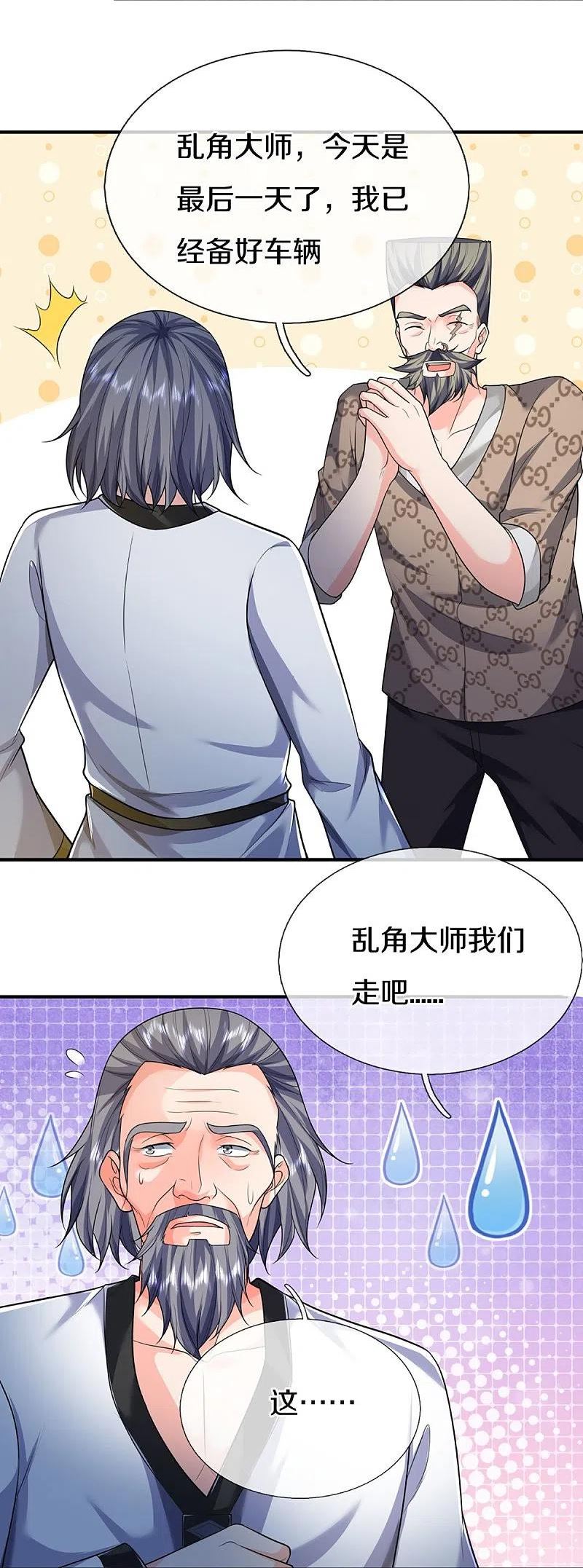 仙尊奶爸当赘婿38漫画,第318话 邪恶归来，慢慢吞噬47图