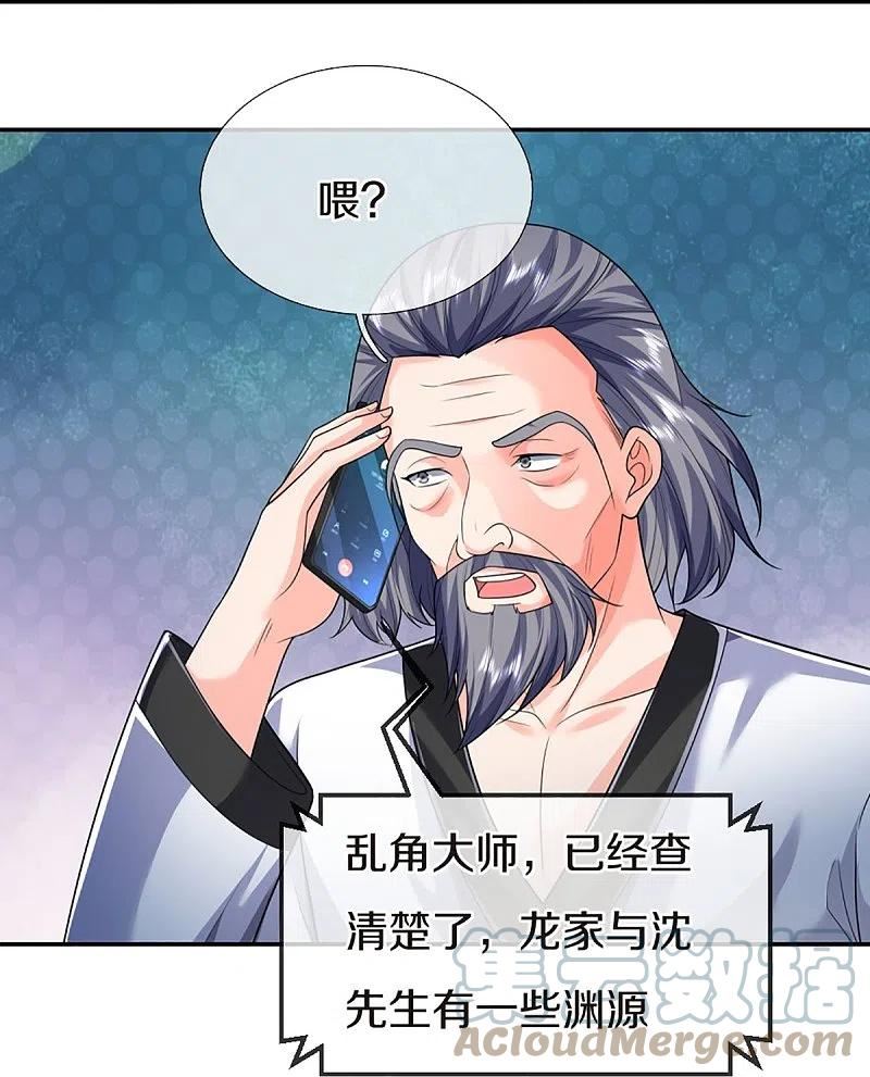 仙尊奶爸当赘婿38漫画,第318话 邪恶归来，慢慢吞噬49图