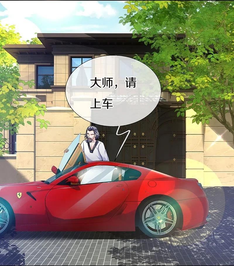 仙尊奶爸当赘婿漫画,第319话 乱角求助，误打误撞8图