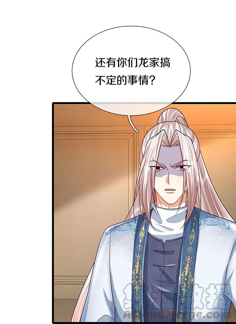 仙尊奶爸当赘婿38漫画,第322话 飞语回归，霖霖遇险13图