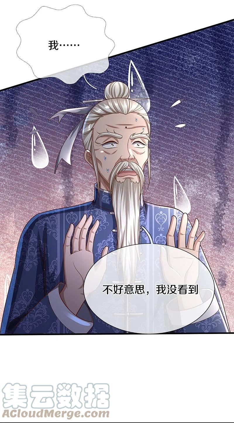 仙尊奶爸当赘婿38漫画,第323话 重生归来，乌合之力10图