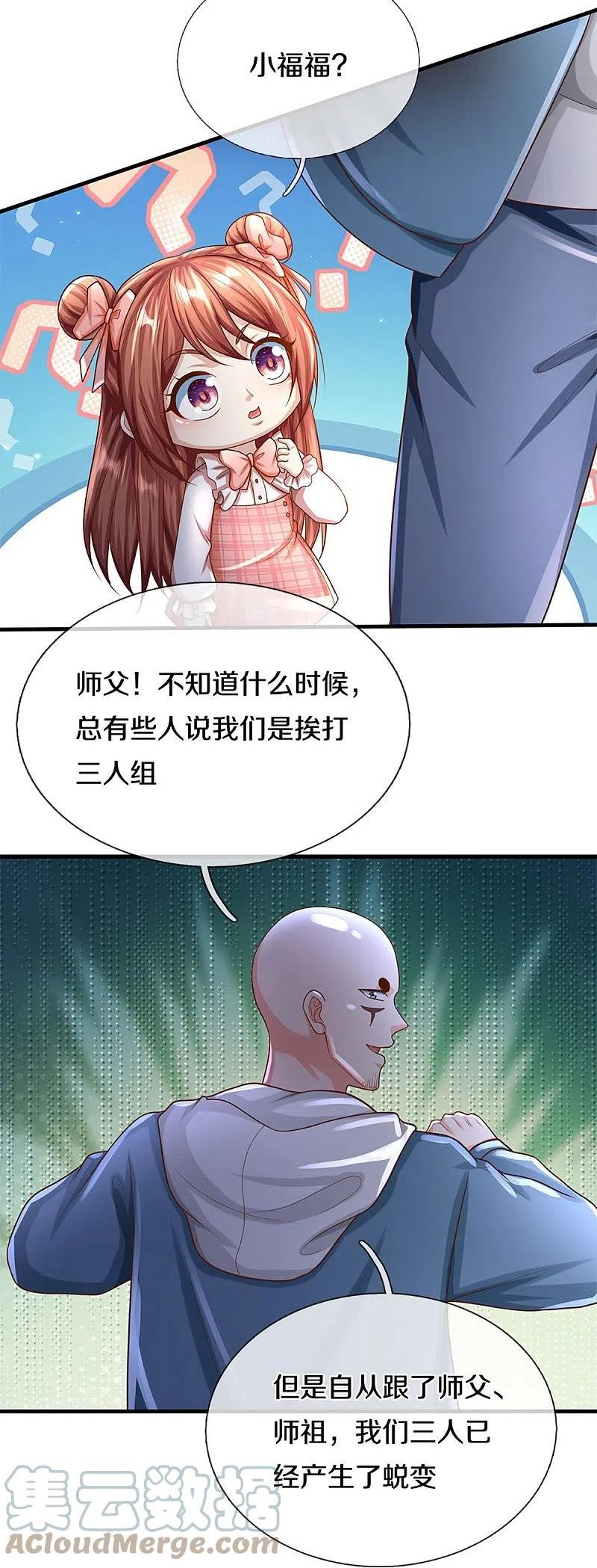 仙尊奶爸当赘婿38漫画,第323话 重生归来，乌合之力16图