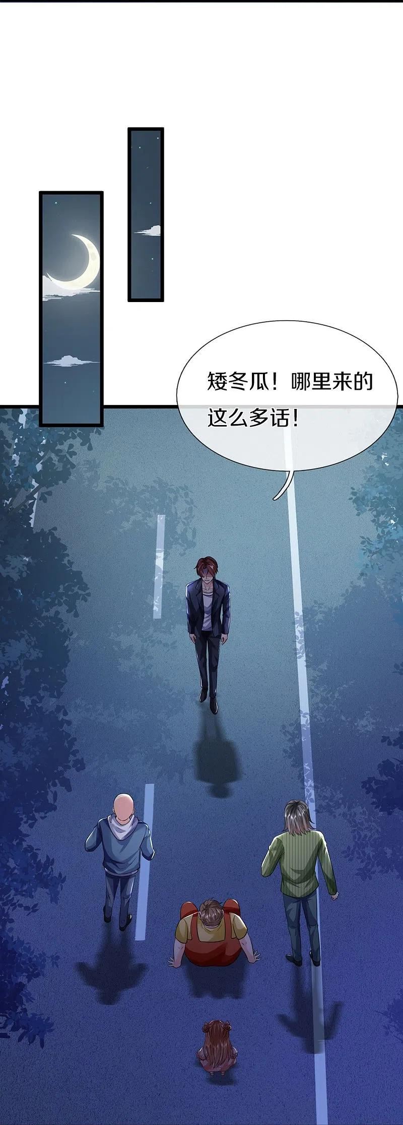 仙尊奶爸当赘婿38漫画,第323话 重生归来，乌合之力24图