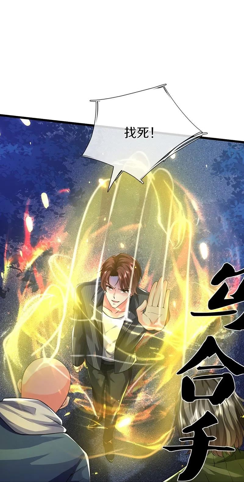 仙尊奶爸当赘婿38漫画,第323话 重生归来，乌合之力26图