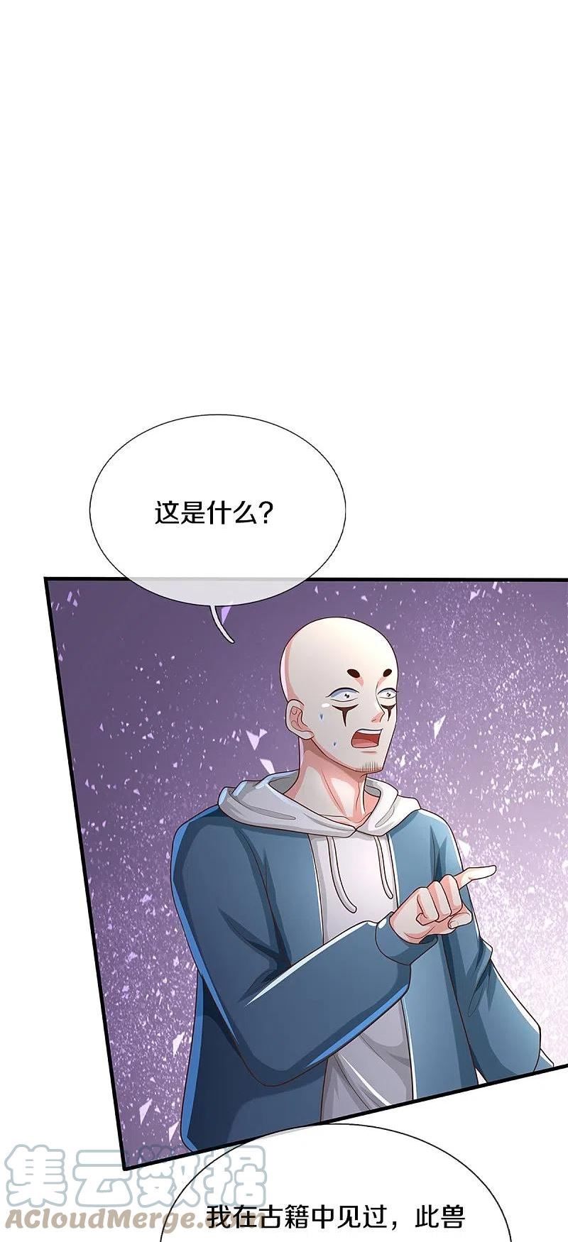 仙尊奶爸当赘婿38漫画,第323话 重生归来，乌合之力4图