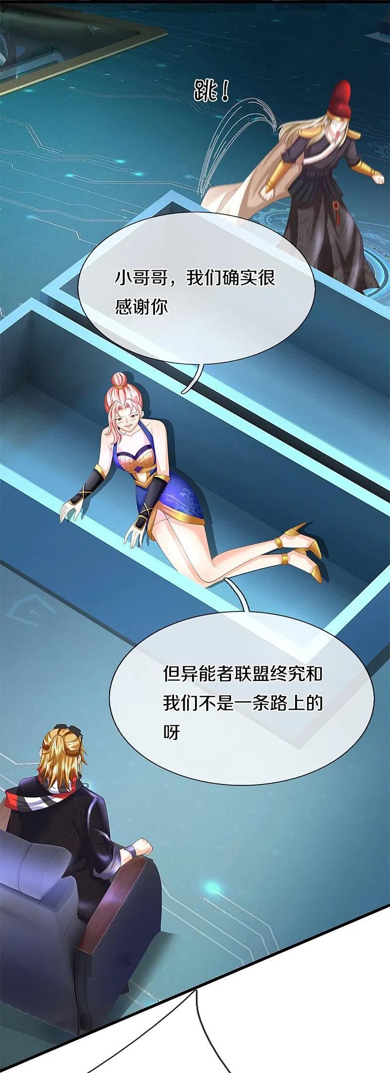 仙尊奶爸当赘婿漫画,第345话 异能联盟，身体改造5图