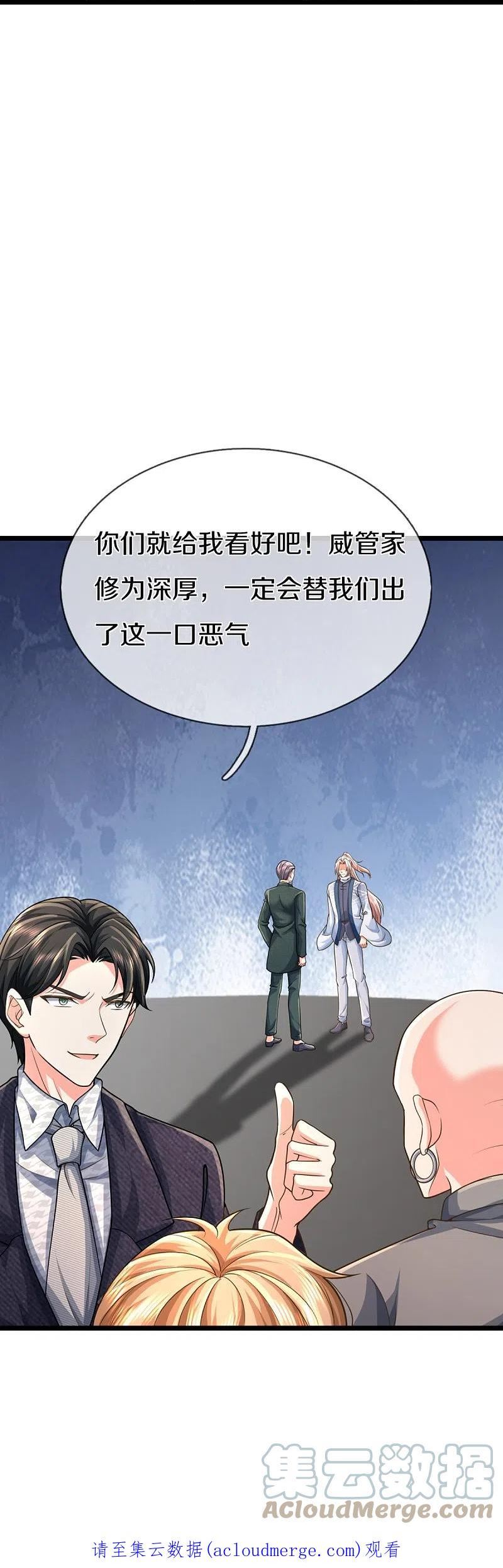 仙尊奶爸当赘婿漫画,第345话 异能联盟，身体改造58图