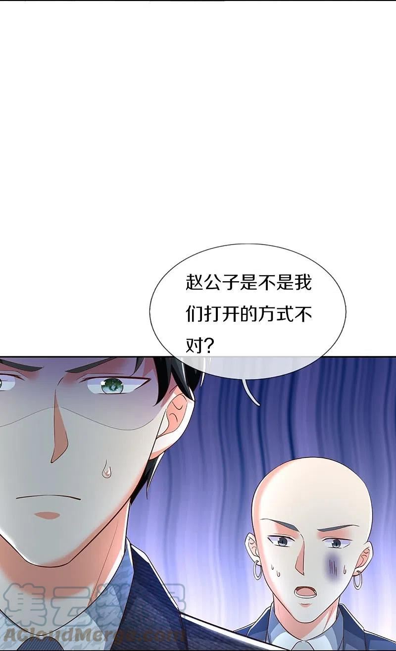 仙尊奶爸当赘婿38漫画,第346话 古籍秘术，掌中乾坤10图