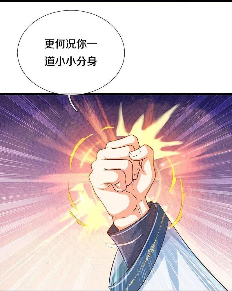 仙尊奶爸当赘婿38漫画,第346话 古籍秘术，掌中乾坤57图