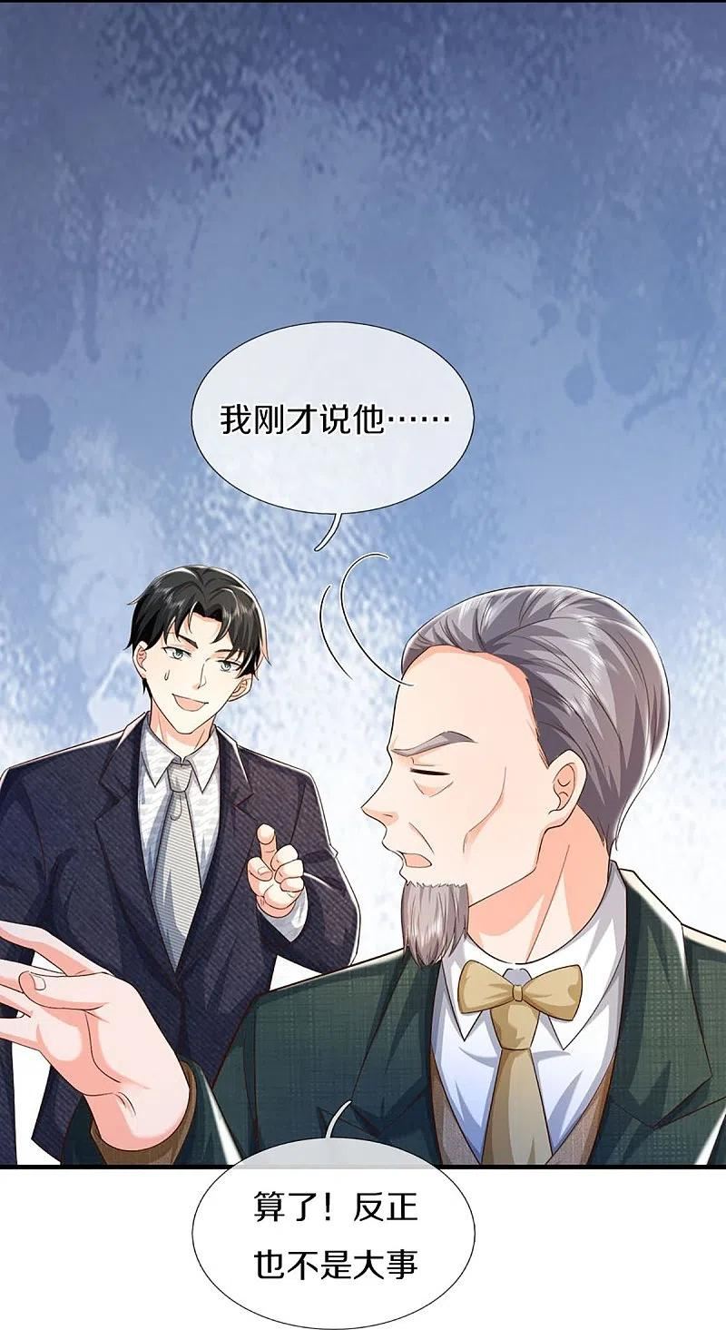 仙尊奶爸当赘婿38漫画,第346话 古籍秘术，掌中乾坤8图