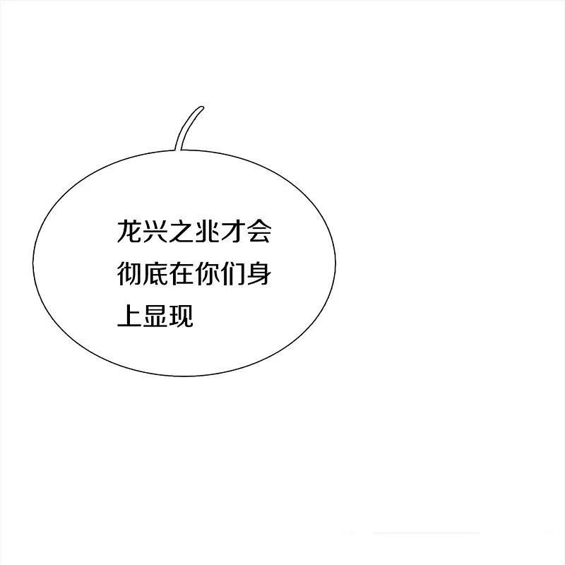 仙尊奶爸当赘婿38漫画,第347话 燕城强者，竟是乱角？42图