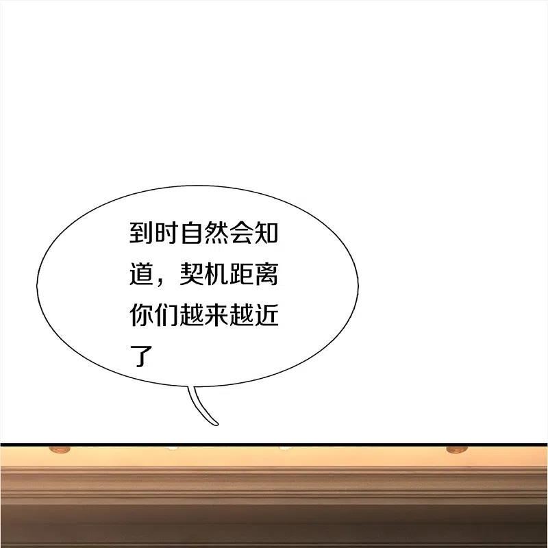 仙尊奶爸当赘婿38漫画,第347话 燕城强者，竟是乱角？44图