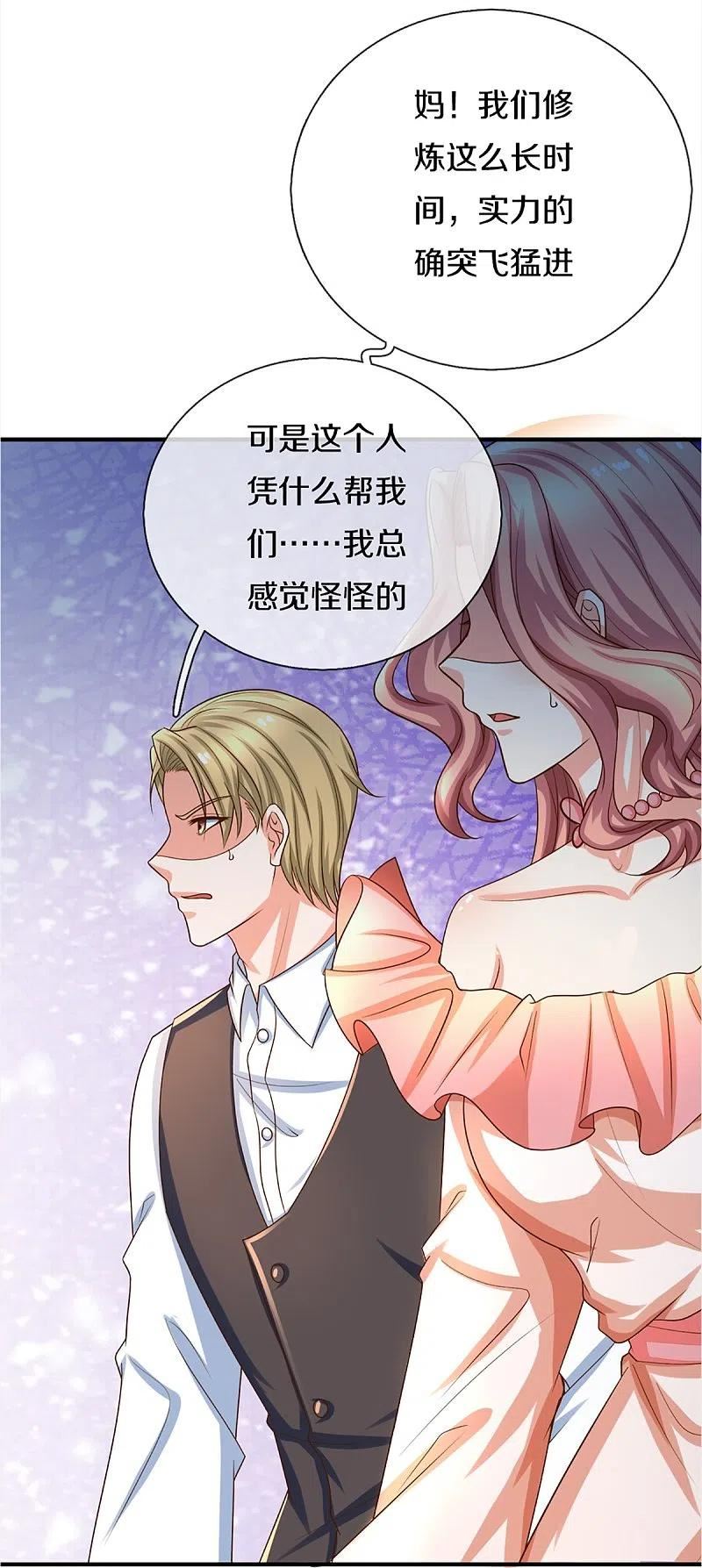 仙尊奶爸当赘婿38漫画,第347话 燕城强者，竟是乱角？48图