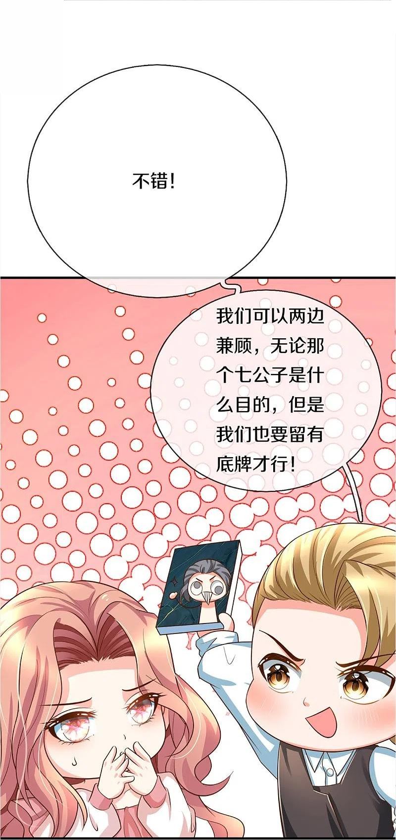 仙尊奶爸当赘婿38漫画,第347话 燕城强者，竟是乱角？53图