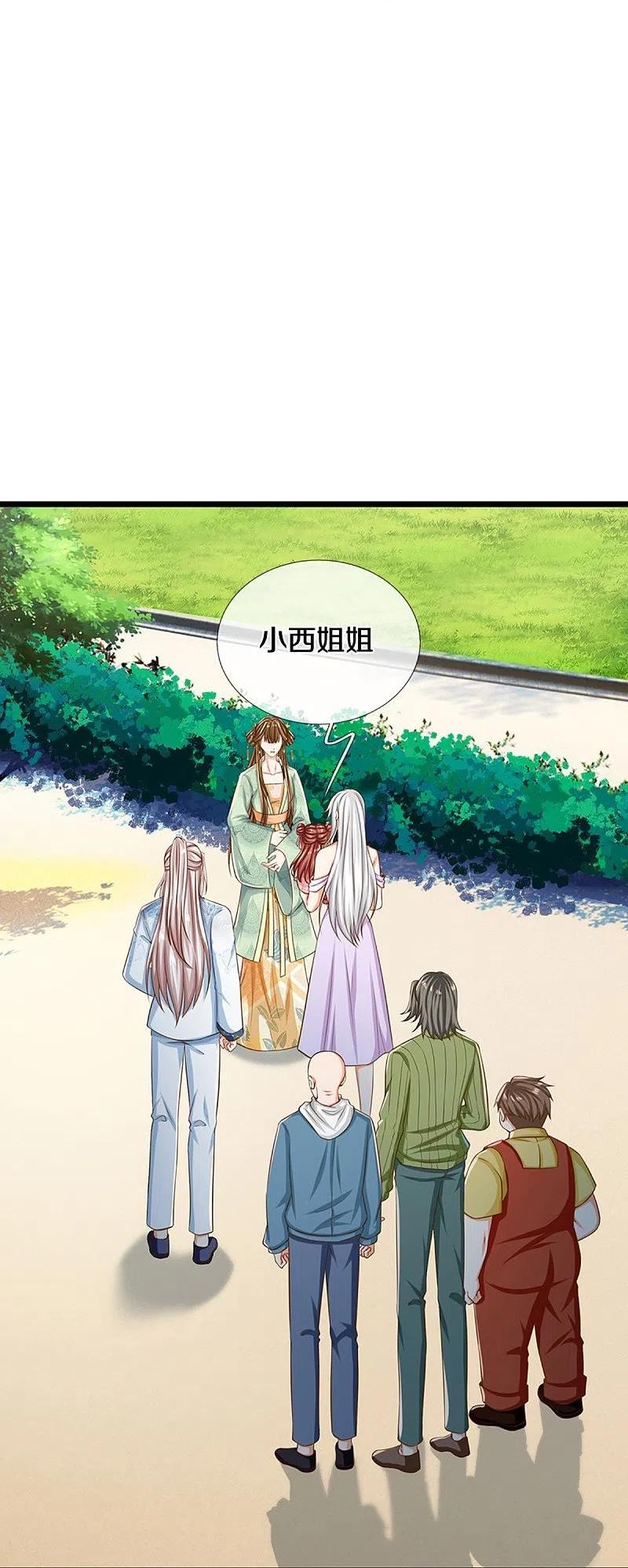 仙尊奶爸当赘婿38漫画,第347话 燕城强者，竟是乱角？9图