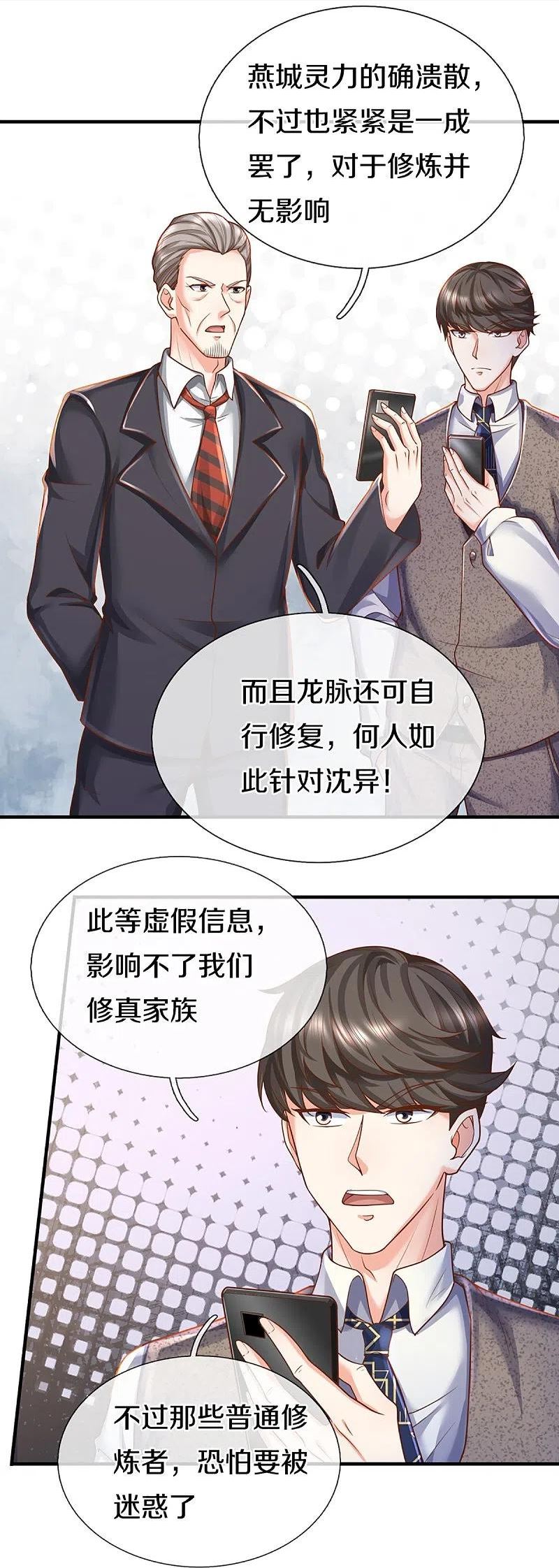 仙尊奶爸当赘婿38漫画,第348话 诬陷沈异，魔头败类21图