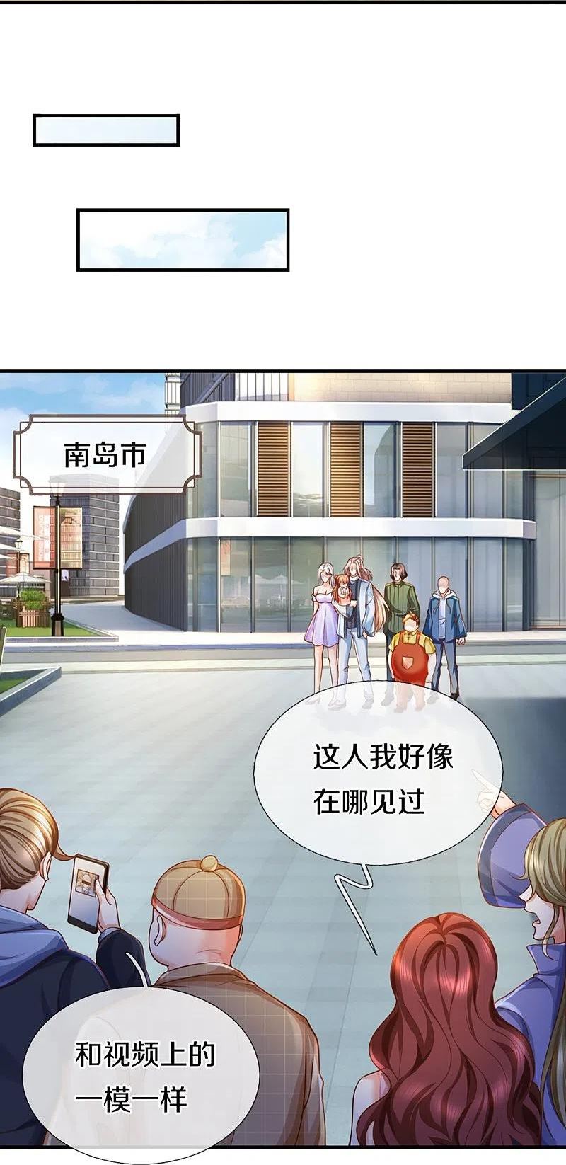 仙尊奶爸当赘婿38漫画,第348话 诬陷沈异，魔头败类23图