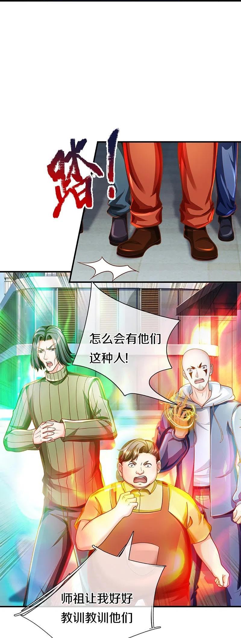 仙尊奶爸当赘婿38漫画,第348话 诬陷沈异，魔头败类27图