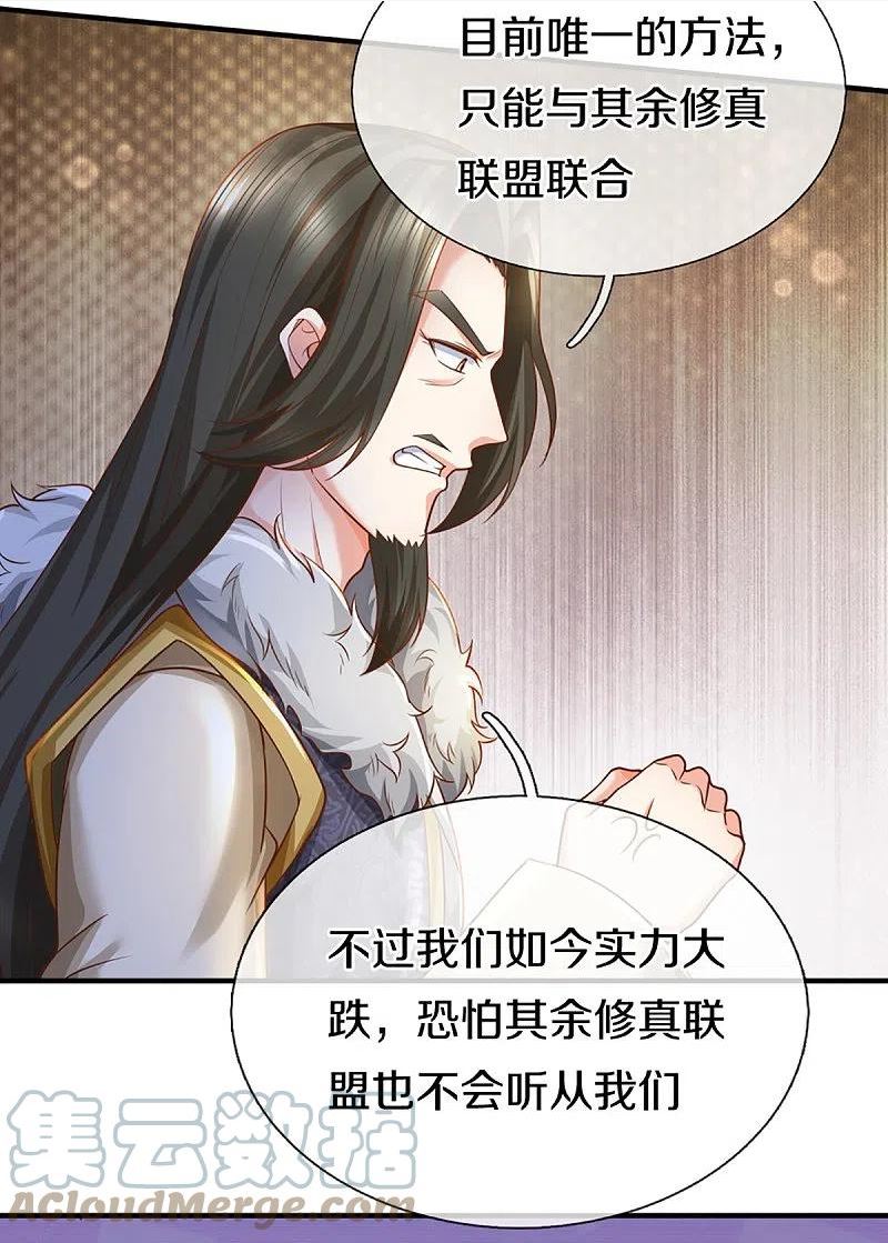 仙尊奶爸当赘婿38漫画,第348话 诬陷沈异，魔头败类7图