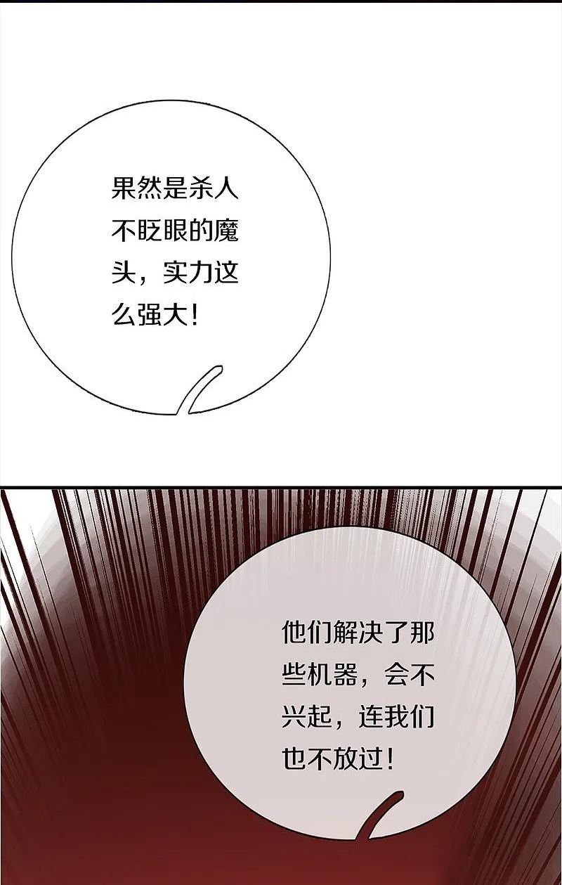 仙尊奶爸当赘婿漫画,第350话 行侠仗义，除恶扬善23图