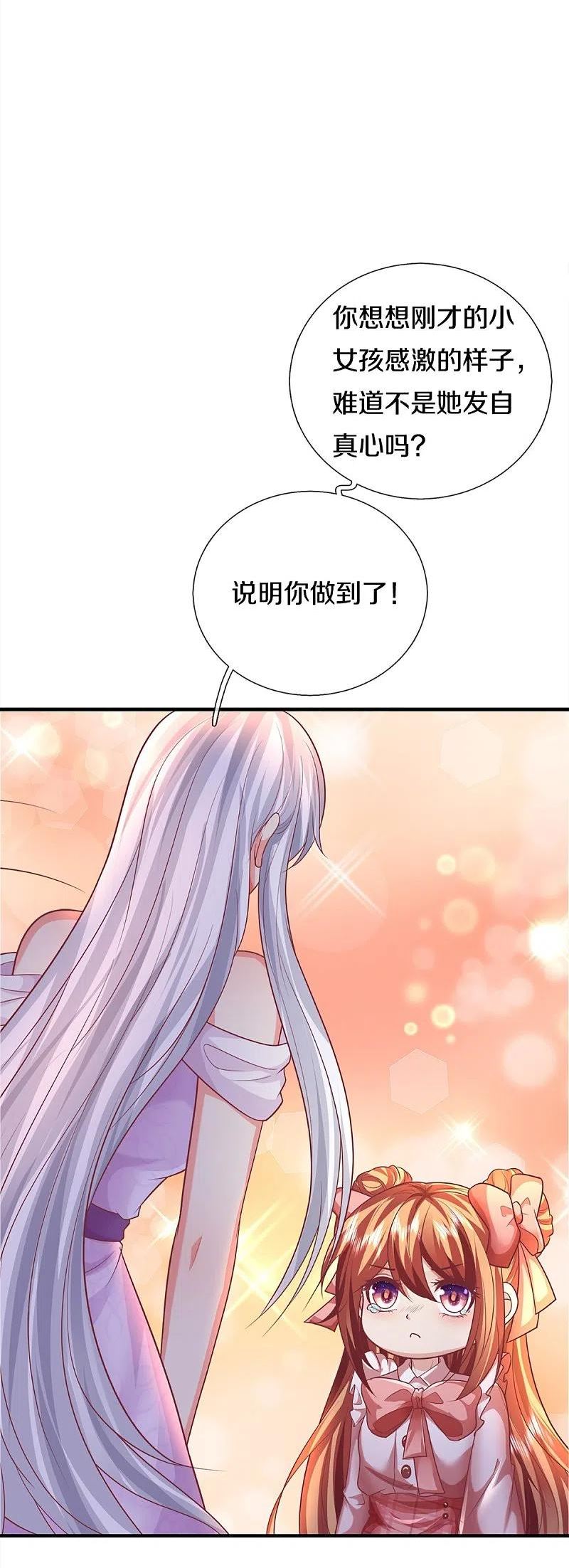 仙尊奶爸当赘婿漫画,第350话 行侠仗义，除恶扬善42图