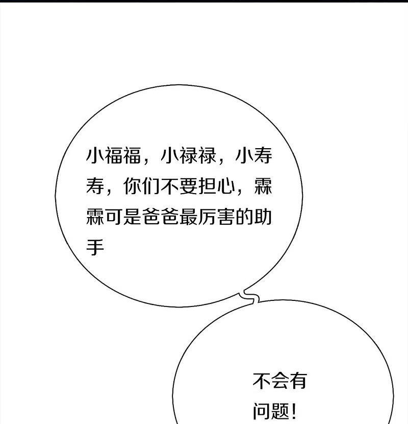 仙尊奶爸当赘婿漫画,第350话 行侠仗义，除恶扬善6图