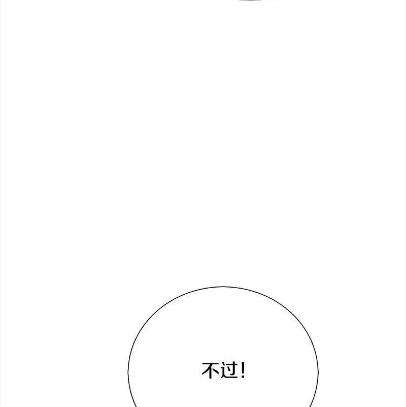 仙尊奶爸当赘婿漫画,第350话 行侠仗义，除恶扬善63图