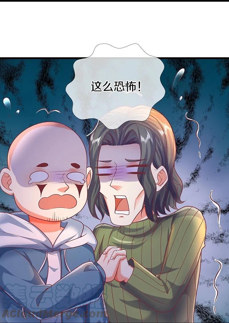 仙尊奶爸当赘婿38漫画,第351话 谣言四起，魔族傀儡19图