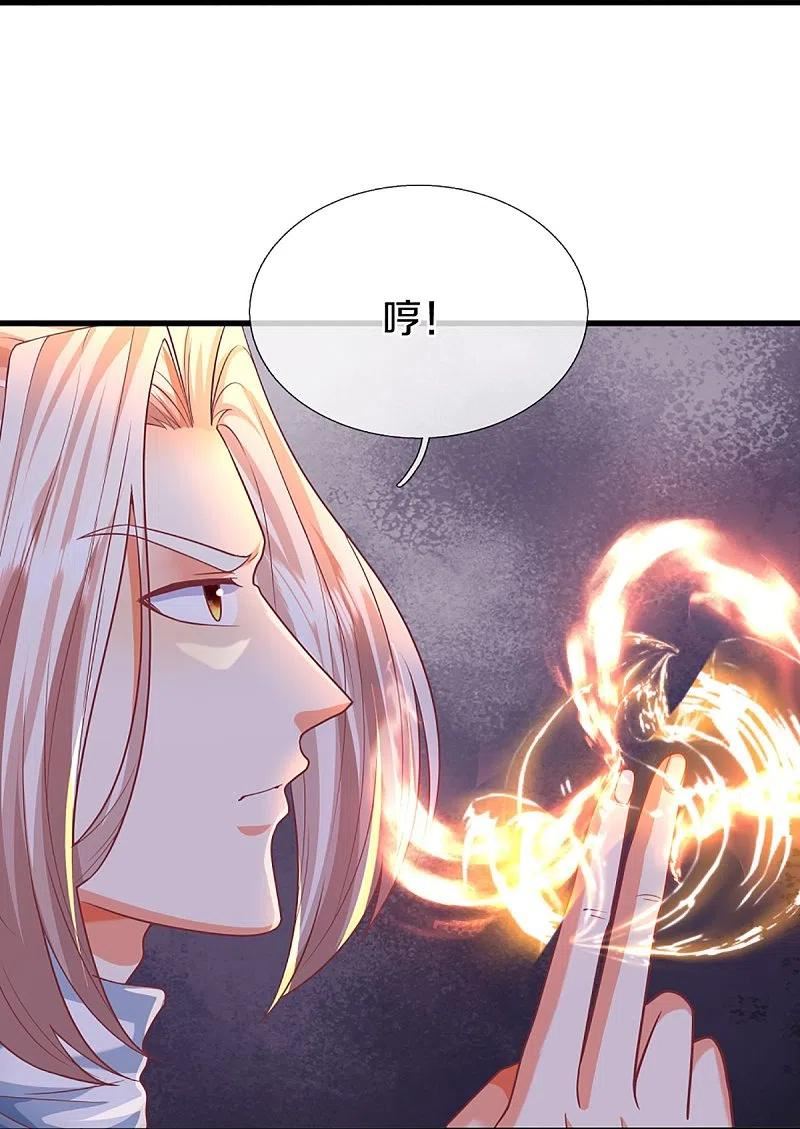 仙尊奶爸当赘婿38漫画,第351话 谣言四起，魔族傀儡21图