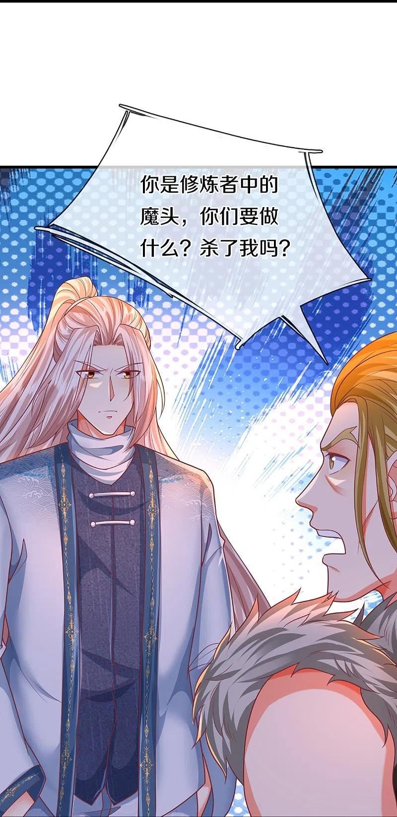 仙尊奶爸当赘婿38漫画,第351话 谣言四起，魔族傀儡29图