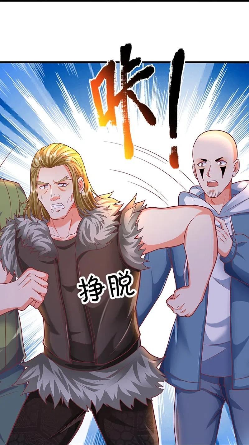 仙尊奶爸当赘婿38漫画,第351话 谣言四起，魔族傀儡33图