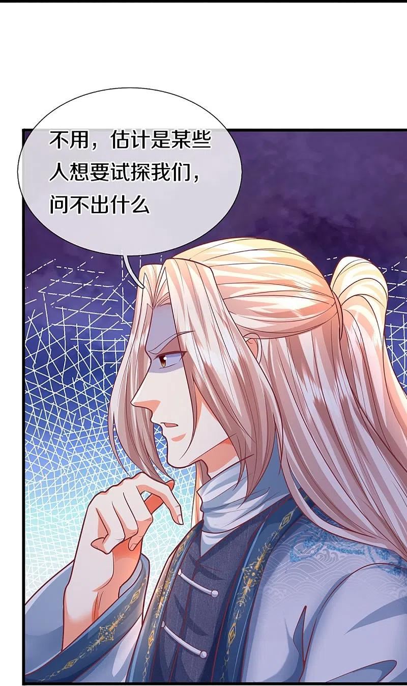 仙尊奶爸当赘婿38漫画,第351话 谣言四起，魔族傀儡36图