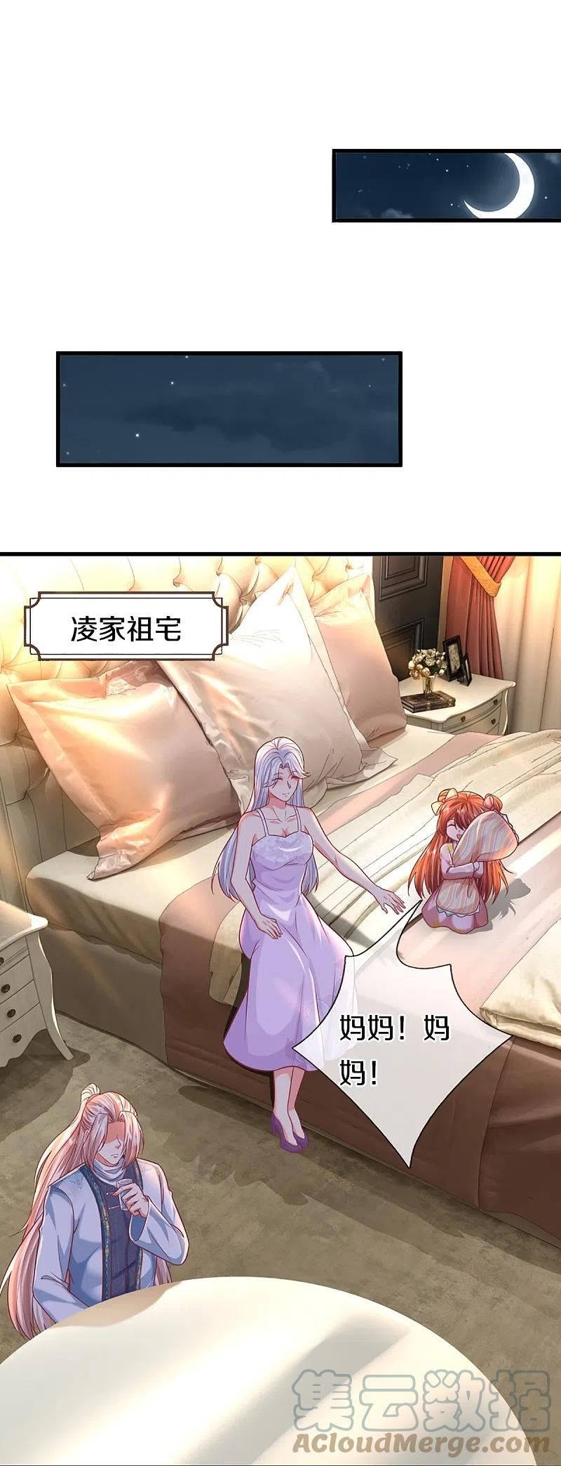 仙尊奶爸当赘婿38漫画,第351话 谣言四起，魔族傀儡37图