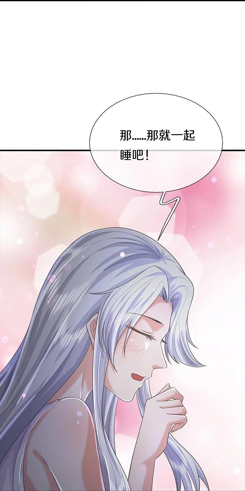 仙尊奶爸当赘婿38漫画,第351话 谣言四起，魔族傀儡44图