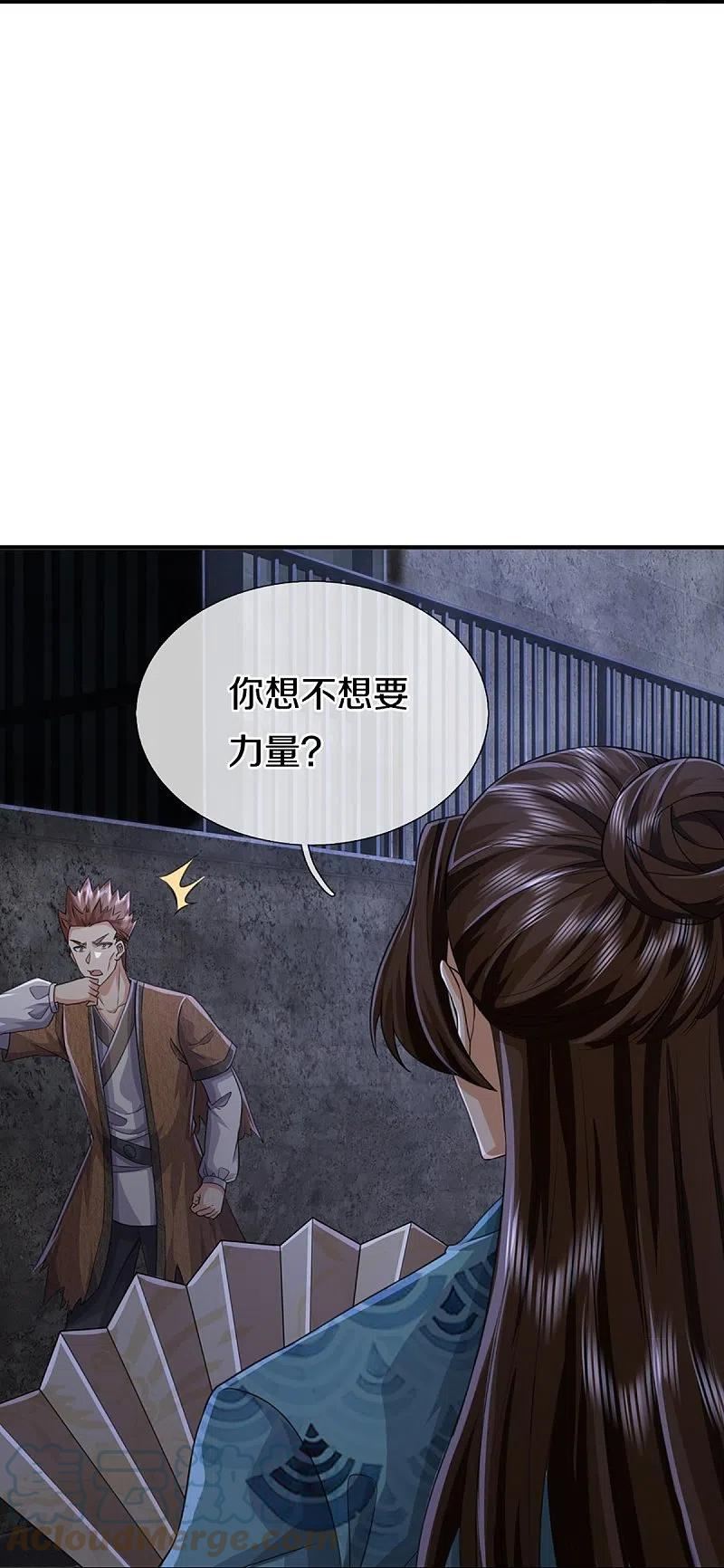 仙尊奶爸当赘婿38漫画,第352话 龙脉之力，霸体双修10图